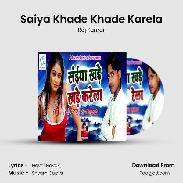 Saiya Khade Khade Karela mp3 song