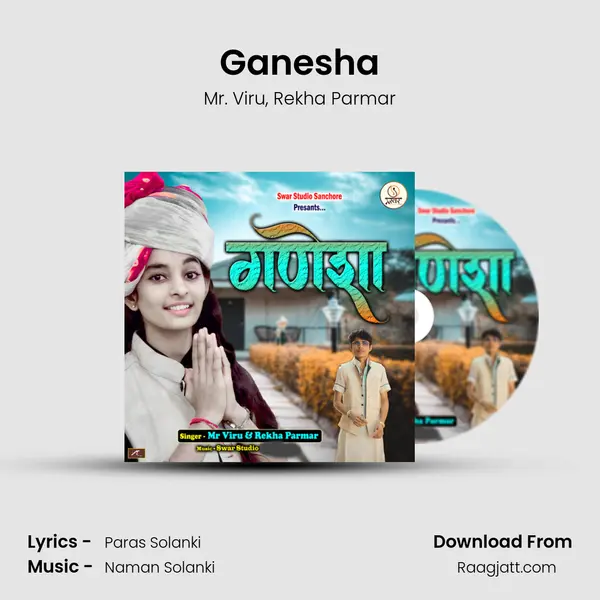 Ganesha mp3 song