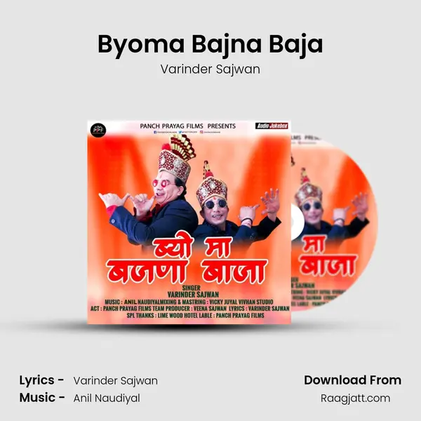 Byoma Bajna Baja mp3 song