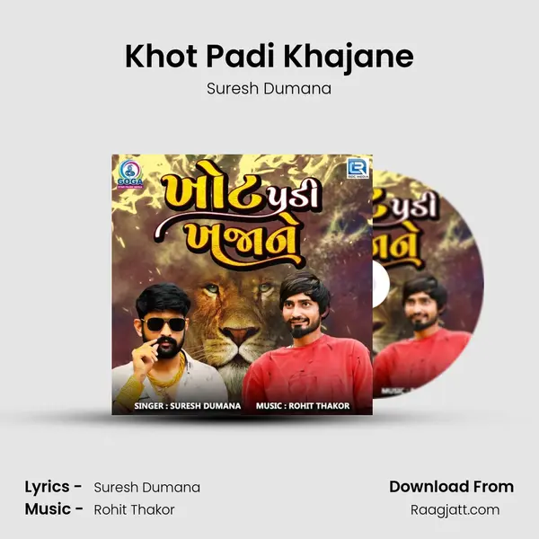 Khot Padi Khajane mp3 song