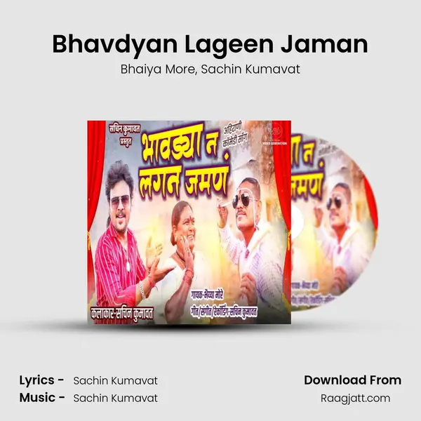 Bhavdyan Lageen Jaman mp3 song