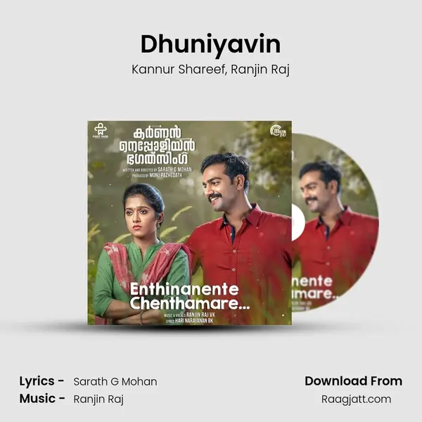 Dhuniyavin mp3 song