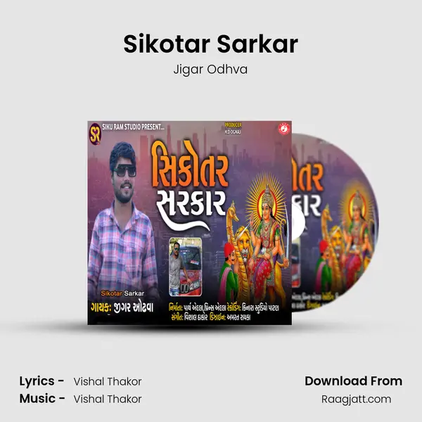 Sikotar Sarkar mp3 song