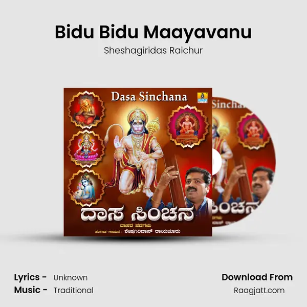 Bidu Bidu Maayavanu mp3 song