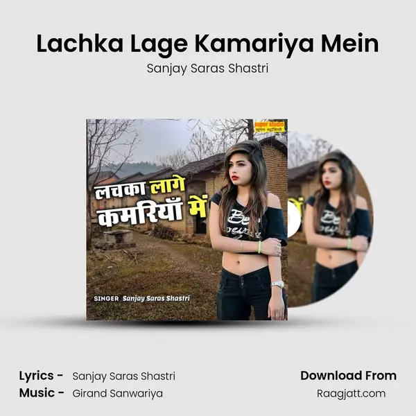 Lachka Lage Kamariya Mein mp3 song