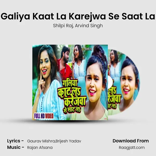 Galiya Kaat La Karejwa Se Saat La - Shilpi Raj album cover 