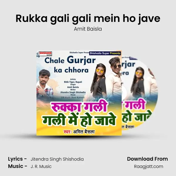 Rukka gali gali mein ho jave mp3 song