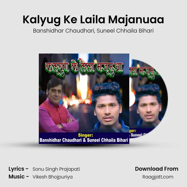 Kalyug Ke Laila Majanuaa - Banshidhar Chaudhari album cover 