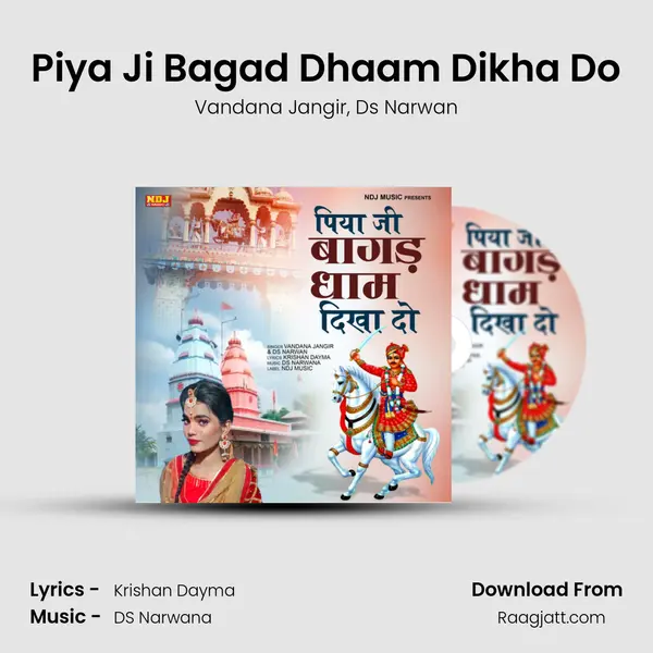 Piya Ji Bagad Dhaam Dikha Do mp3 song