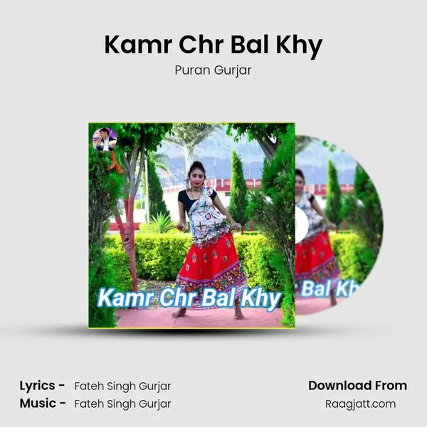 Kamr Chr Bal Khy - Puran Gurjar album cover 