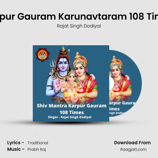 Karpur Gauram Karunavtaram 108 Times mp3 song