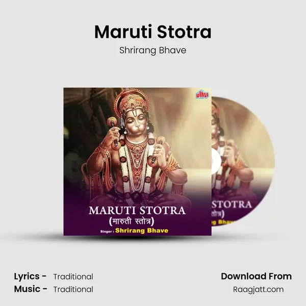 Maruti Stotra - Shrirang Bhave album cover 