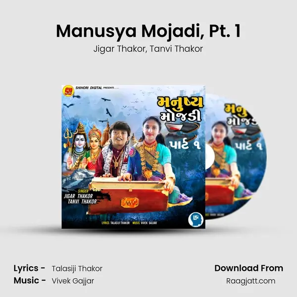 Manusya Mojadi, Pt. 1 mp3 song