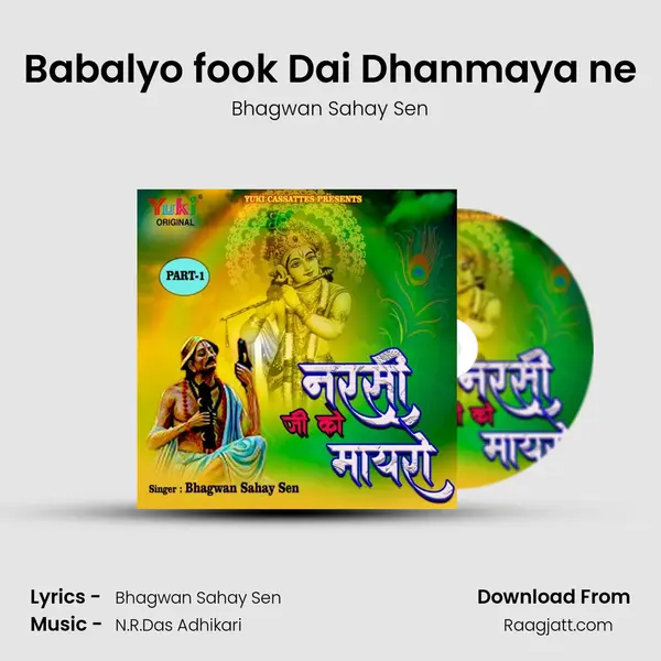 Babalyo fook Dai Dhanmaya ne mp3 song