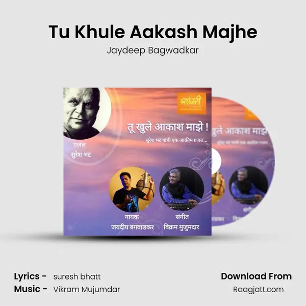 Tu Khule Aakash Majhe - Jaydeep Bagwadkar album cover 