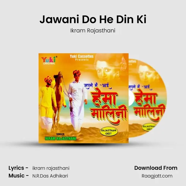 Jawani Do He Din Ki mp3 song