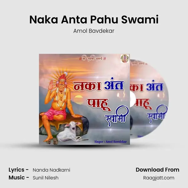 Naka Anta Pahu Swami mp3 song