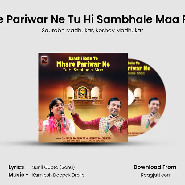 Saachi Bolu To Mhare Pariwar Ne Tu Hi Sambhale Maa Rani Sati Dadi Bhajan mp3 song