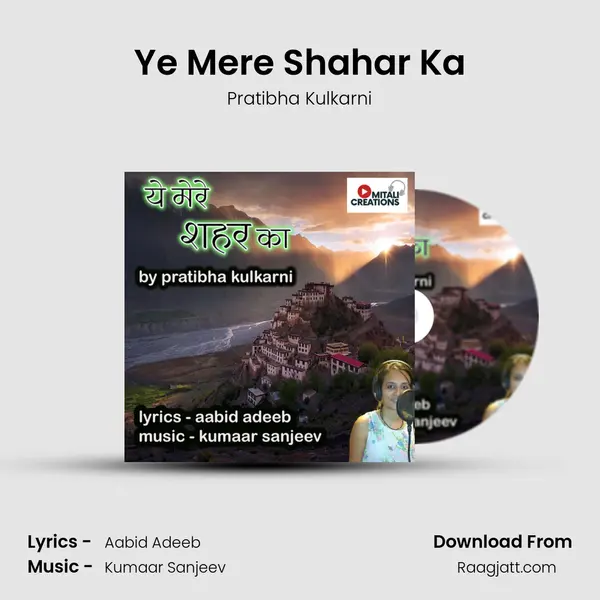 Ye Mere Shahar Ka mp3 song