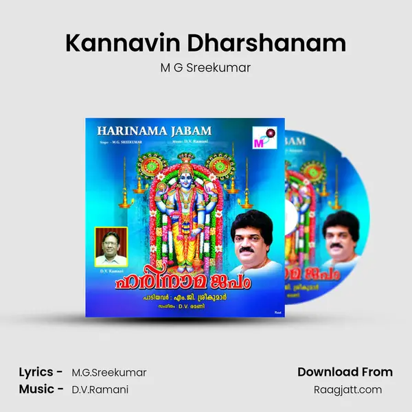 Kannavin Dharshanam - M G Sreekumar album cover 