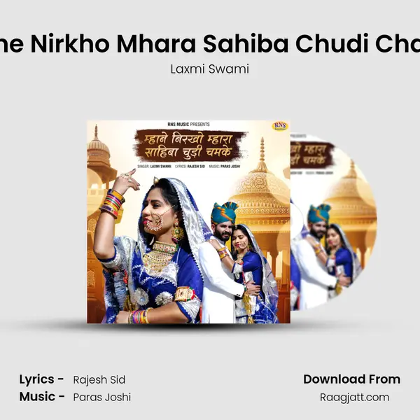 Mhane Nirkho Mhara Sahiba Chudi Chamke - Laxmi Swami album cover 