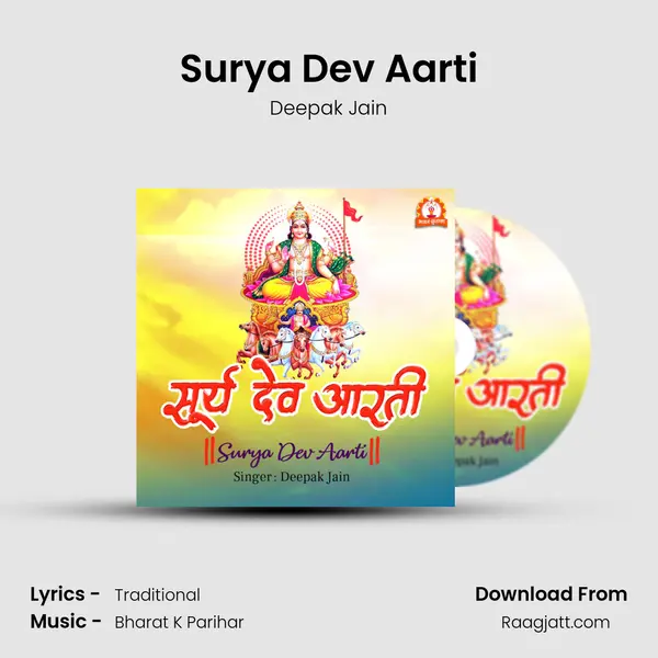 Surya Dev Aarti - Deepak Jain album cover 