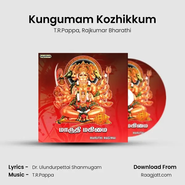 Kungumam Kozhikkum - T.R.Pappa album cover 