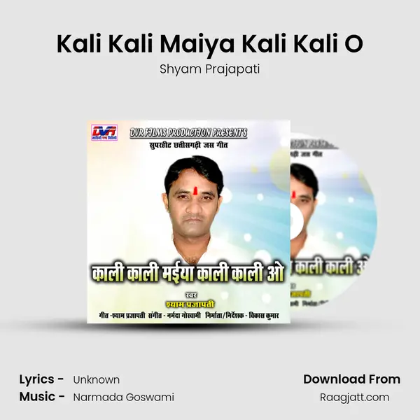 Kali Kali Maiya Kali Kali O mp3 song