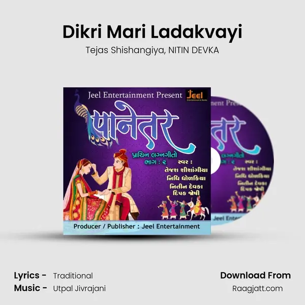 Dikri Mari Ladakvayi mp3 song