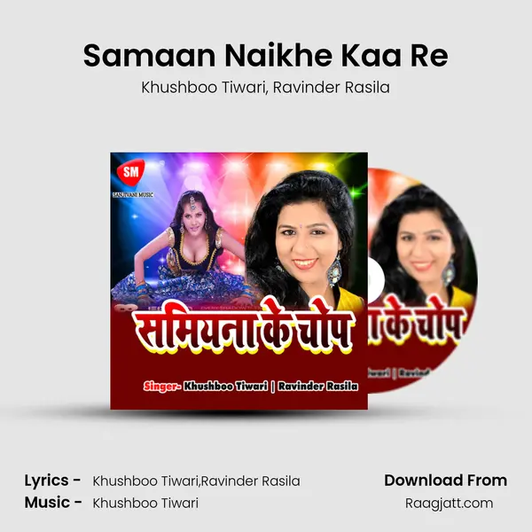 Samaan Naikhe Kaa Re mp3 song