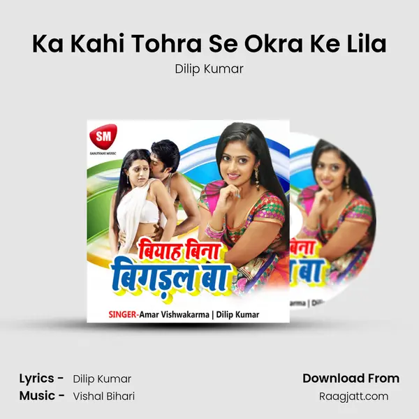 Ka Kahi Tohra Se Okra Ke Lila mp3 song