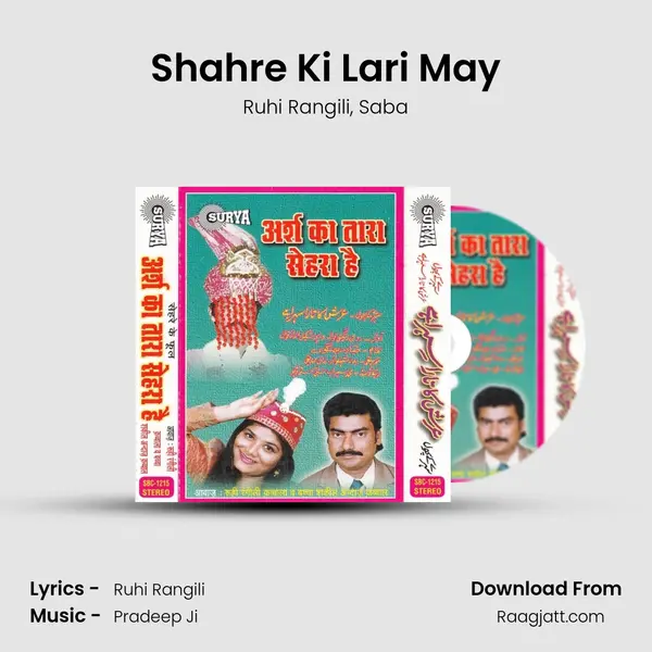 Shahre Ki Lari May - Ruhi Rangili album cover 