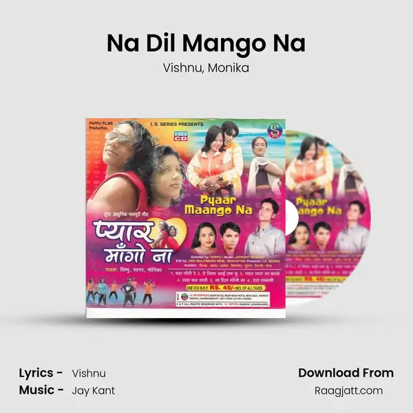 Na Dil Mango Na mp3 song