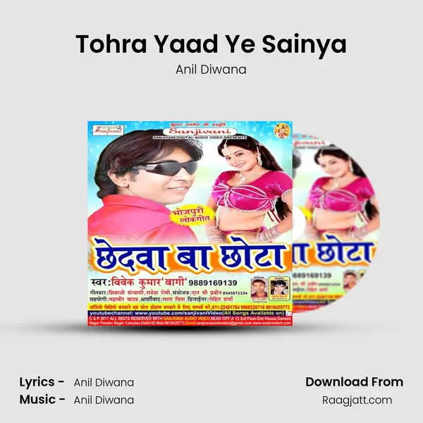 Tohra Yaad Ye Sainya mp3 song