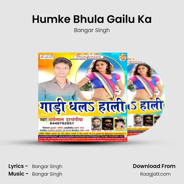 Humke Bhula Gailu Ka - Bangar Singh album cover 