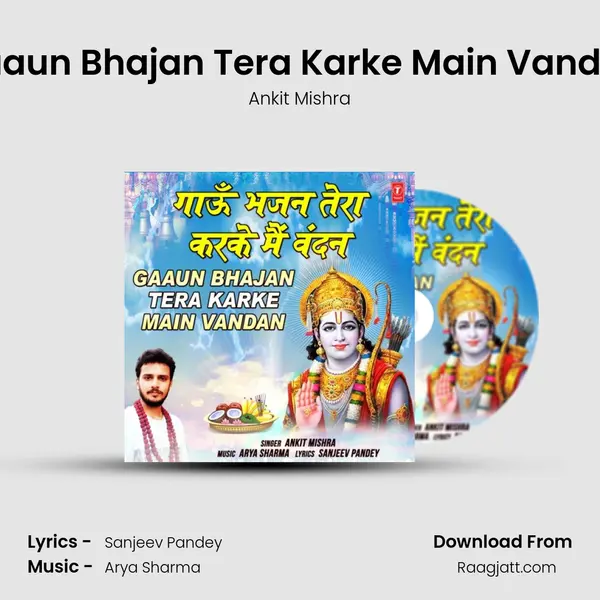 Gaaun Bhajan Tera Karke Main Vandan mp3 song