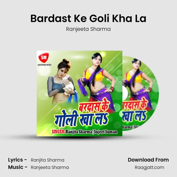 Bardast Ke Goli Kha La mp3 song