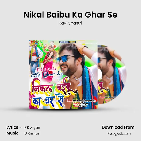 Nikal Baibu Ka Ghar Se - Ravi Shastri album cover 