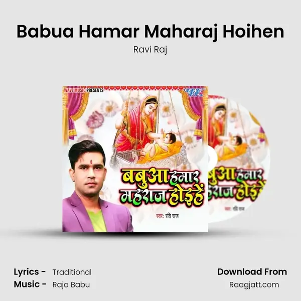 Babua Hamar Maharaj Hoihen mp3 song