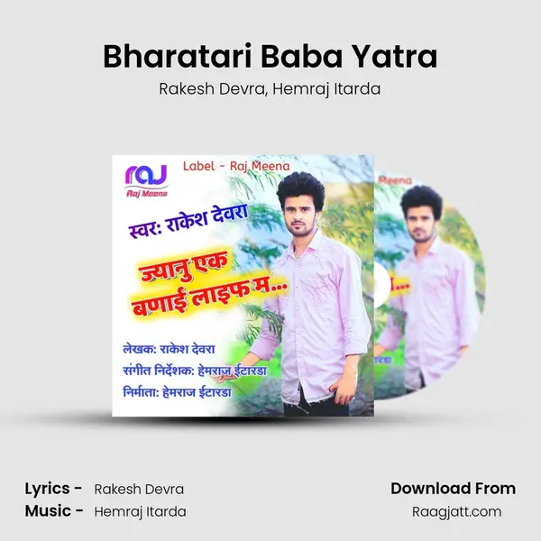 Bharatari Baba Yatra - Rakesh Devra album cover 