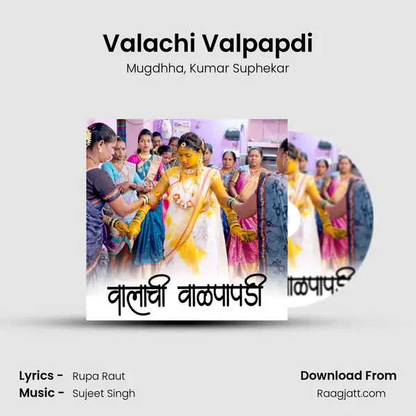 Valachi Valpapdi mp3 song