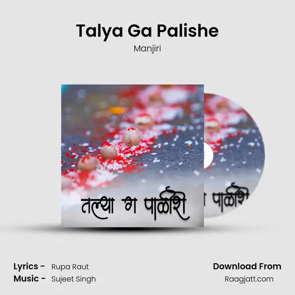 Talya Ga Palishe - Manjiri album cover 