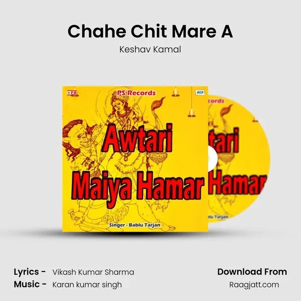 Chahe Chit Mare A mp3 song