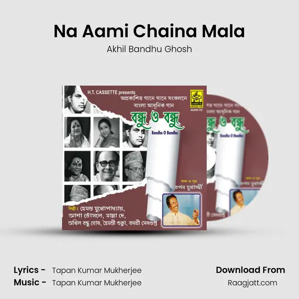 Na Aami Chaina Mala mp3 song