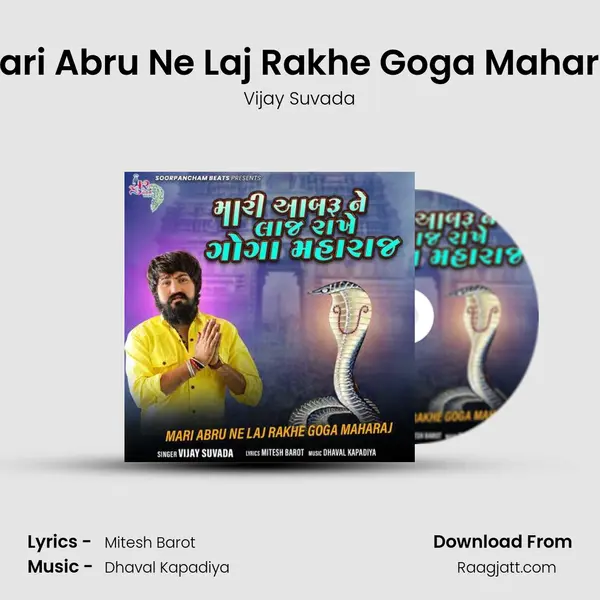 Mari Abru Ne Laj Rakhe Goga Maharaj mp3 song