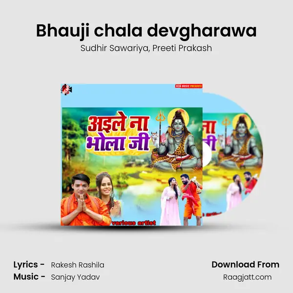 Bhauji chala devgharawa - Sudhir Sawariya album cover 