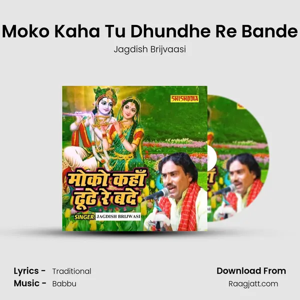 Moko Kaha Tu Dhundhe Re Bande mp3 song