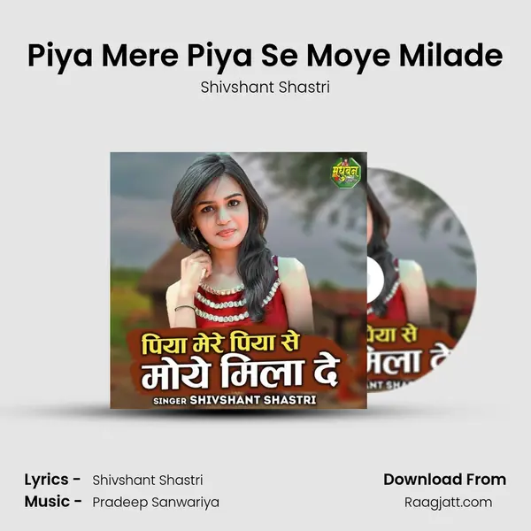 Piya Mere Piya Se Moye Milade mp3 song