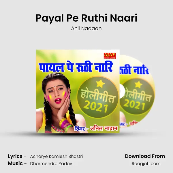 Payal Pe Ruthi Naari mp3 song