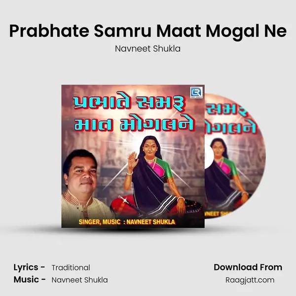 Prabhate Samru Maat Mogal Ne mp3 song